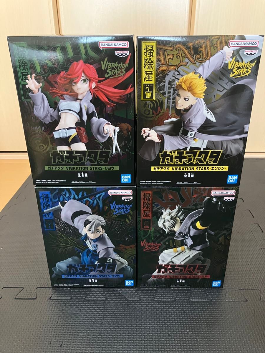 ガチアクタ VIBRATION STARS ザンカ ルド リヨウ エンジン 4種