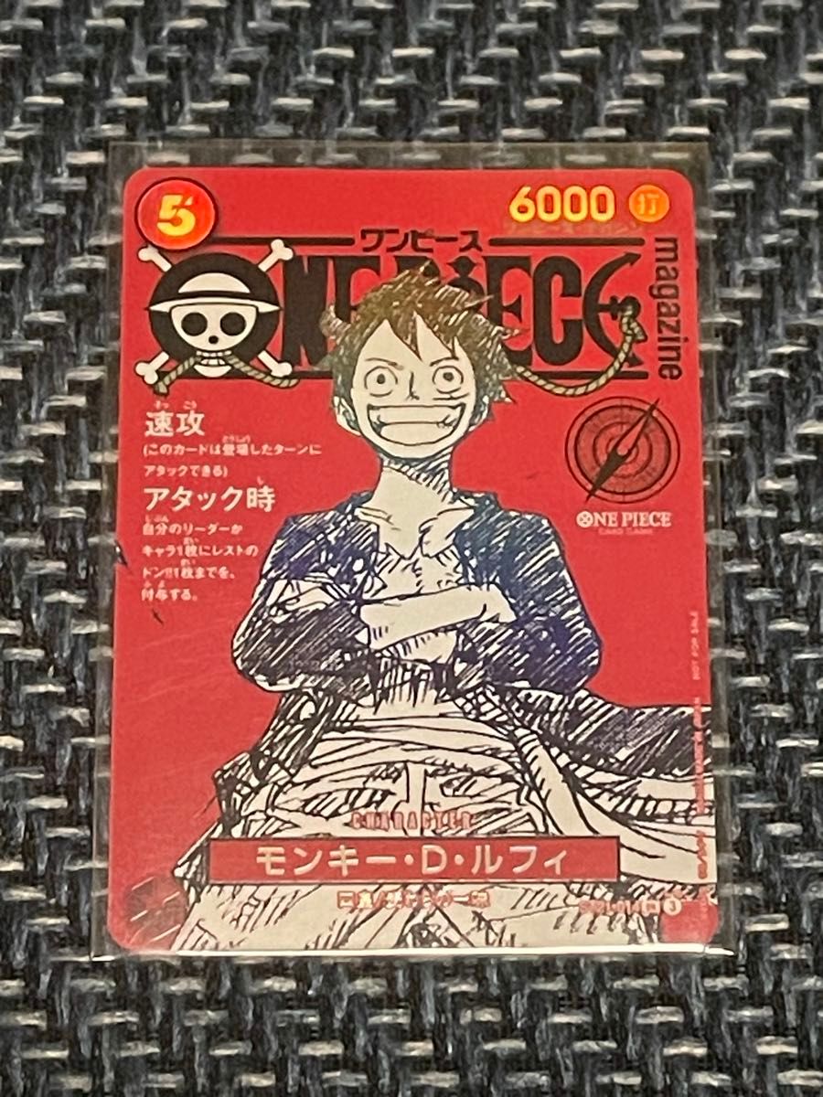 ワンピースマガジン20号 ルフィ プロモ ワンピースカードST21-014 3枚