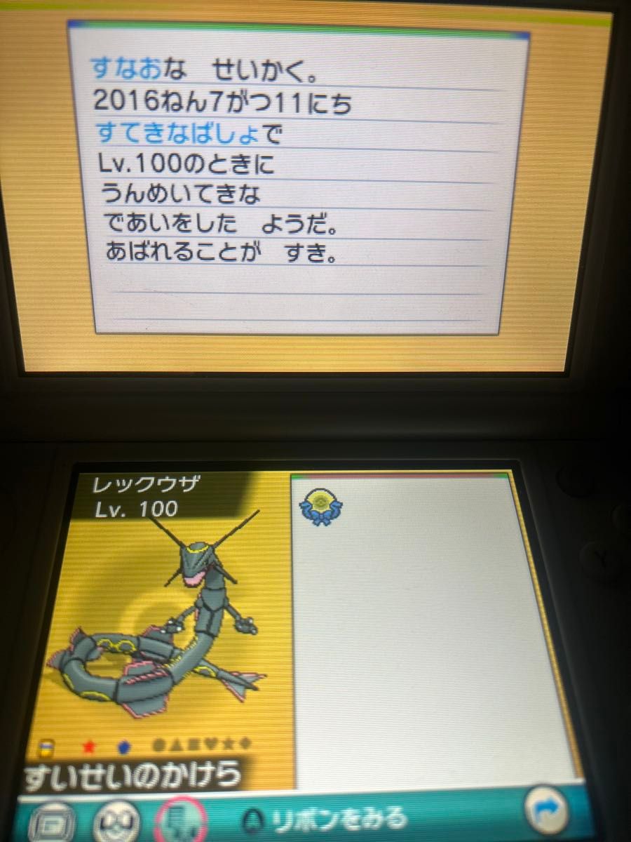 配信多数】ポケモンアルファサファイア 色違いキミアのサーナイト台紙