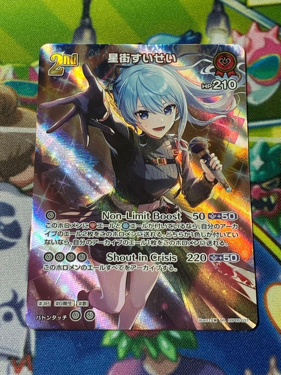 ホロカ】星街すいせい UR エンチャントレガリア ホロカ エンチャント