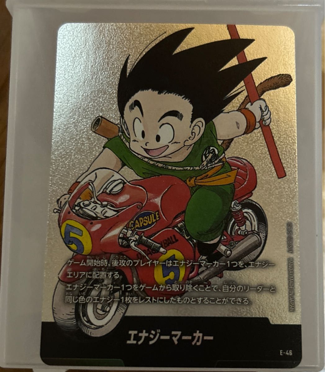フュージョンワールド エナジーマーカー 孫悟空 パラレル E-46☆ 5巻
