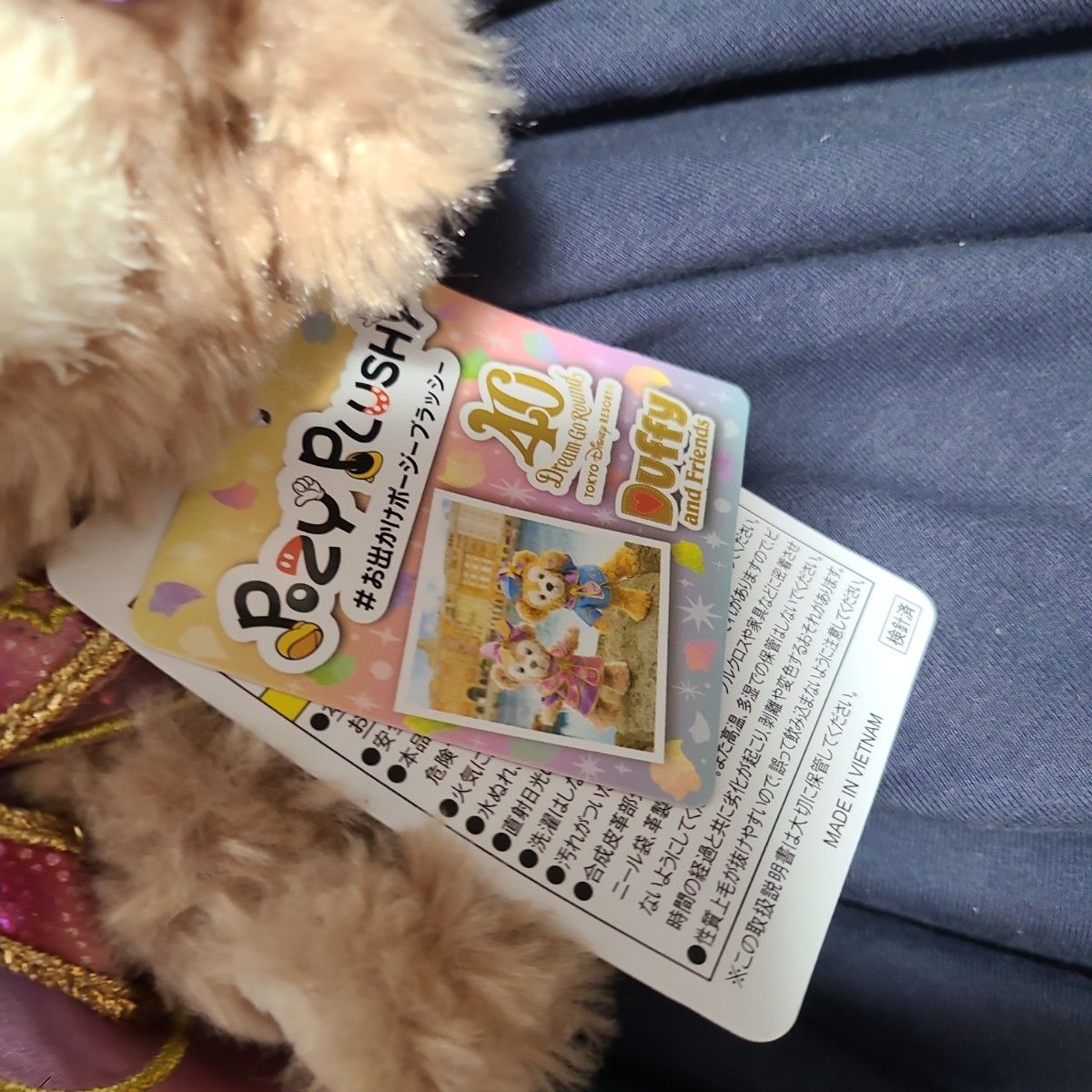 東京ディズニーシー ディズニーシー ダッフィー シェリーメイ