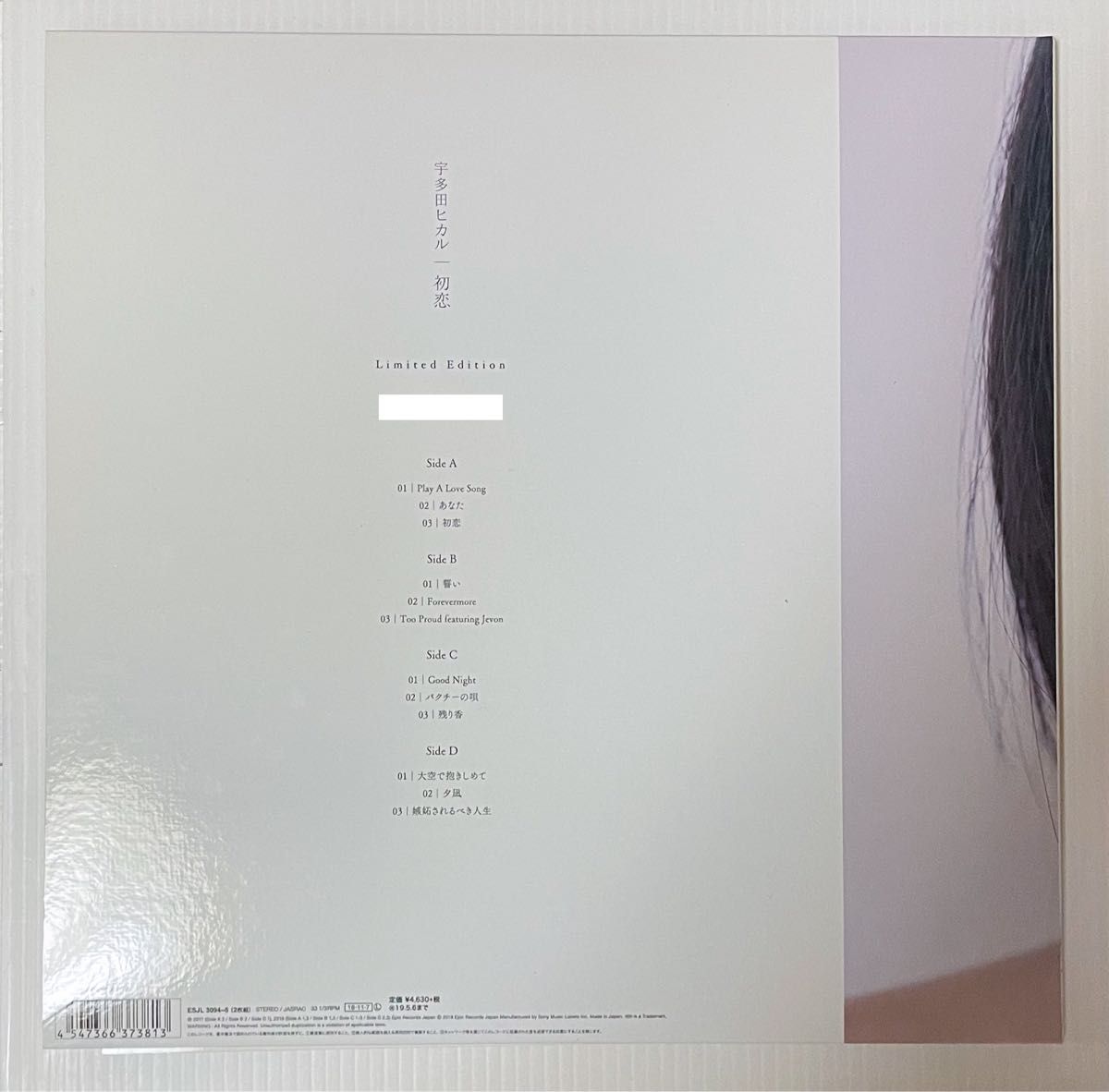 シリアルNo入り初回限定アナログ】宇多田ヒカル / 初恋 2LP [フォト