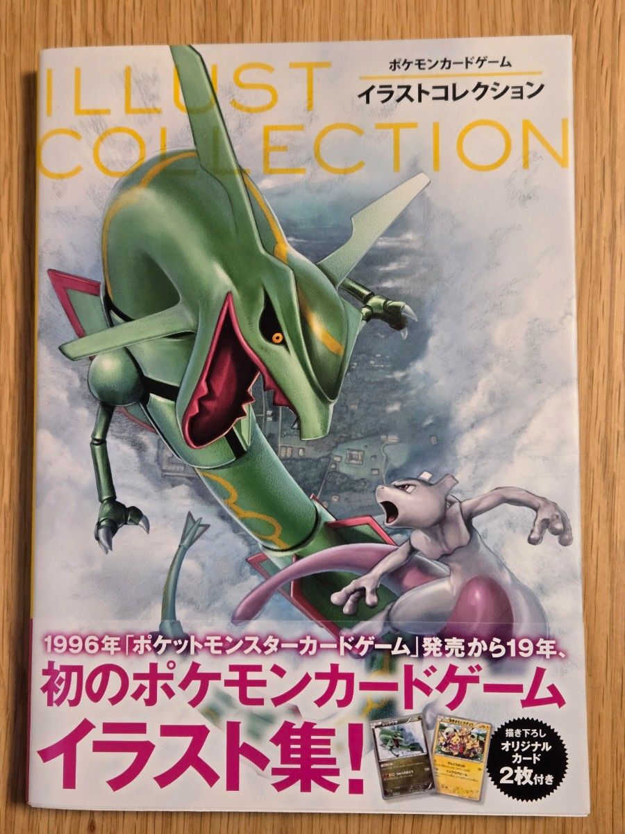 ポケモンカード イラストコレクション｜Yahoo!フリマ（旧PayPayフリマ）