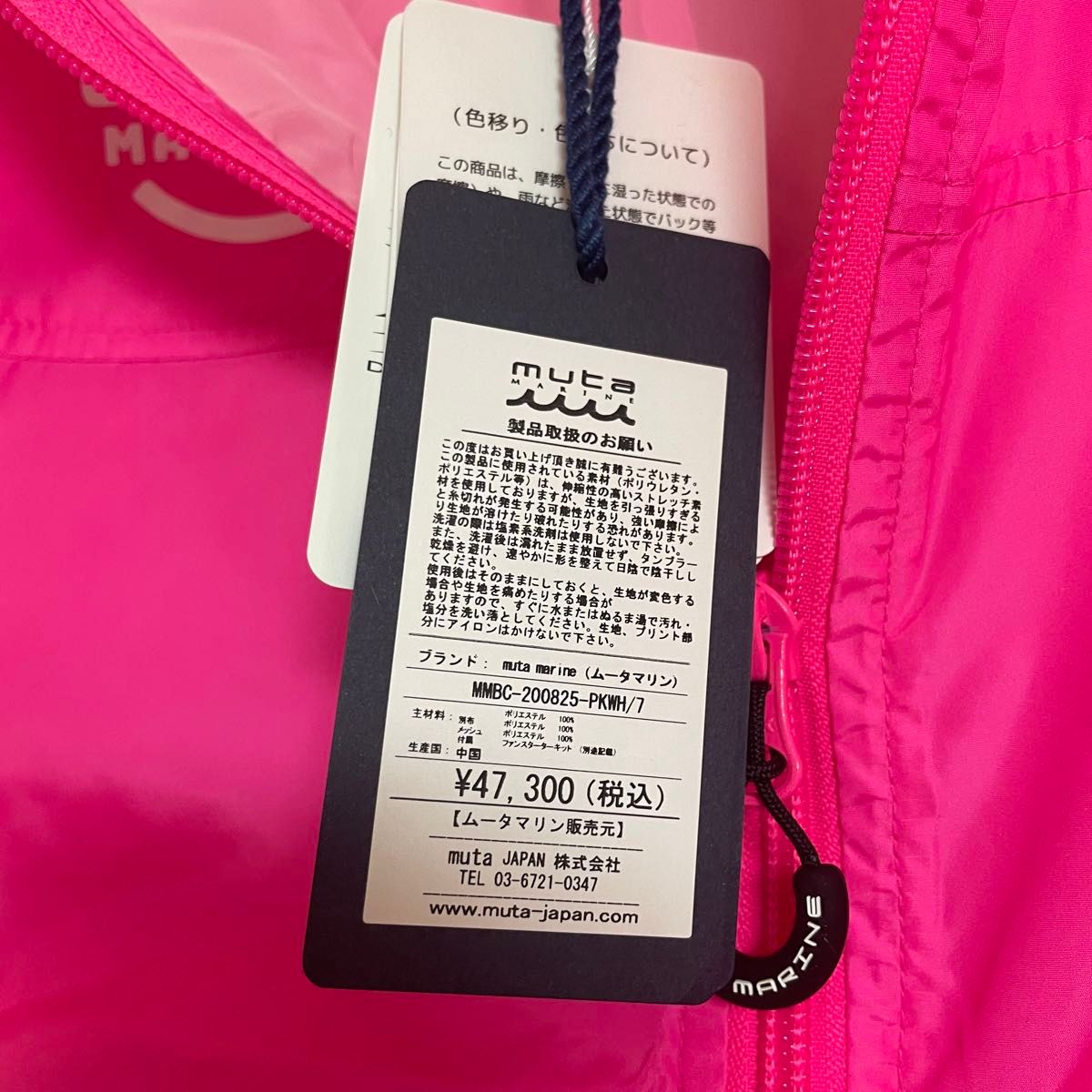 新品未使用 ムータ muta marine 空調服 ベスト 7 XL ピンク GOLF