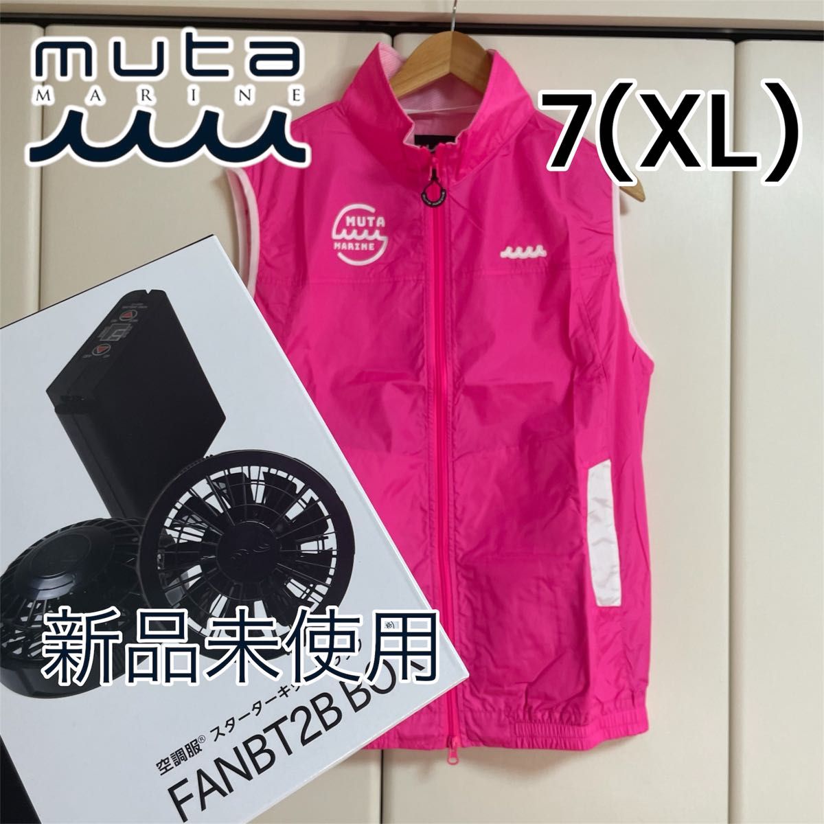新品未使用 ムータ muta marine 空調服 ベスト 7 XL ピンク GOLF