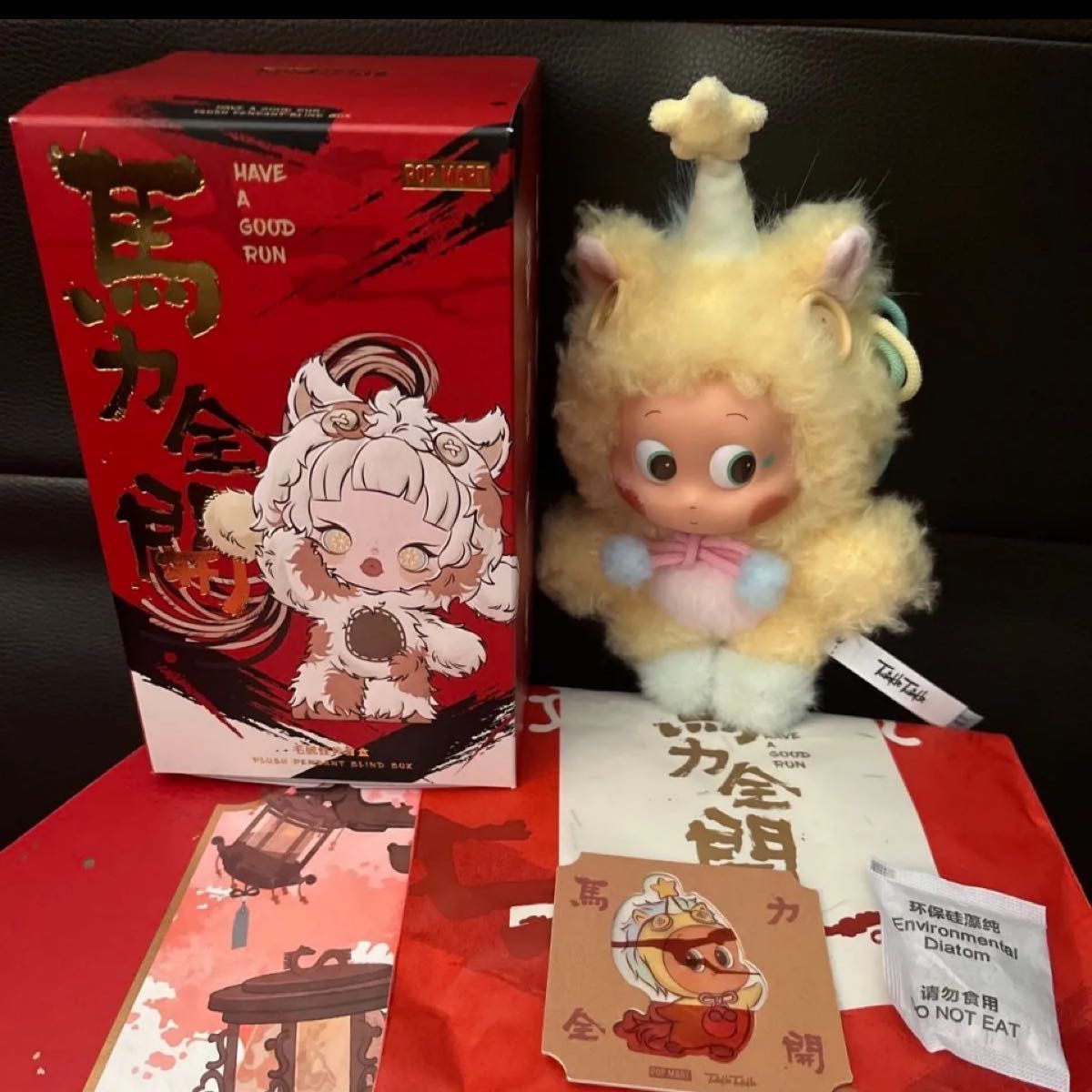 POPMART Have a good Run 馬力全開 twinkle twinkle｜Yahoo!フリマ（旧