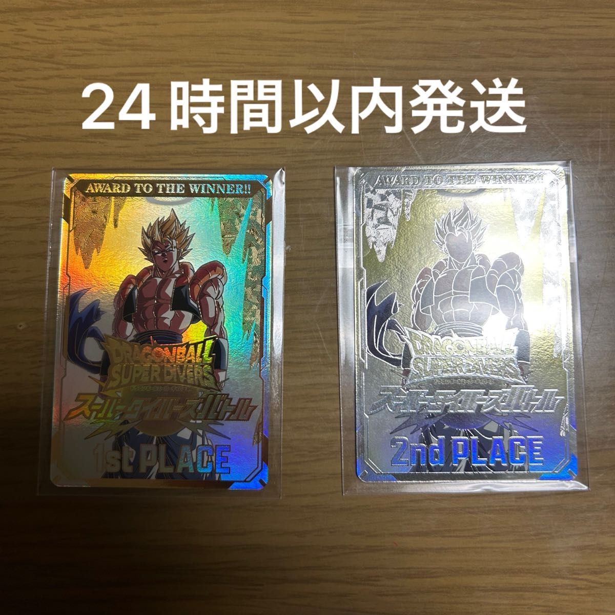 ドラゴンボールスーパーダイバーズ 賞状風優勝カード ゴジータ