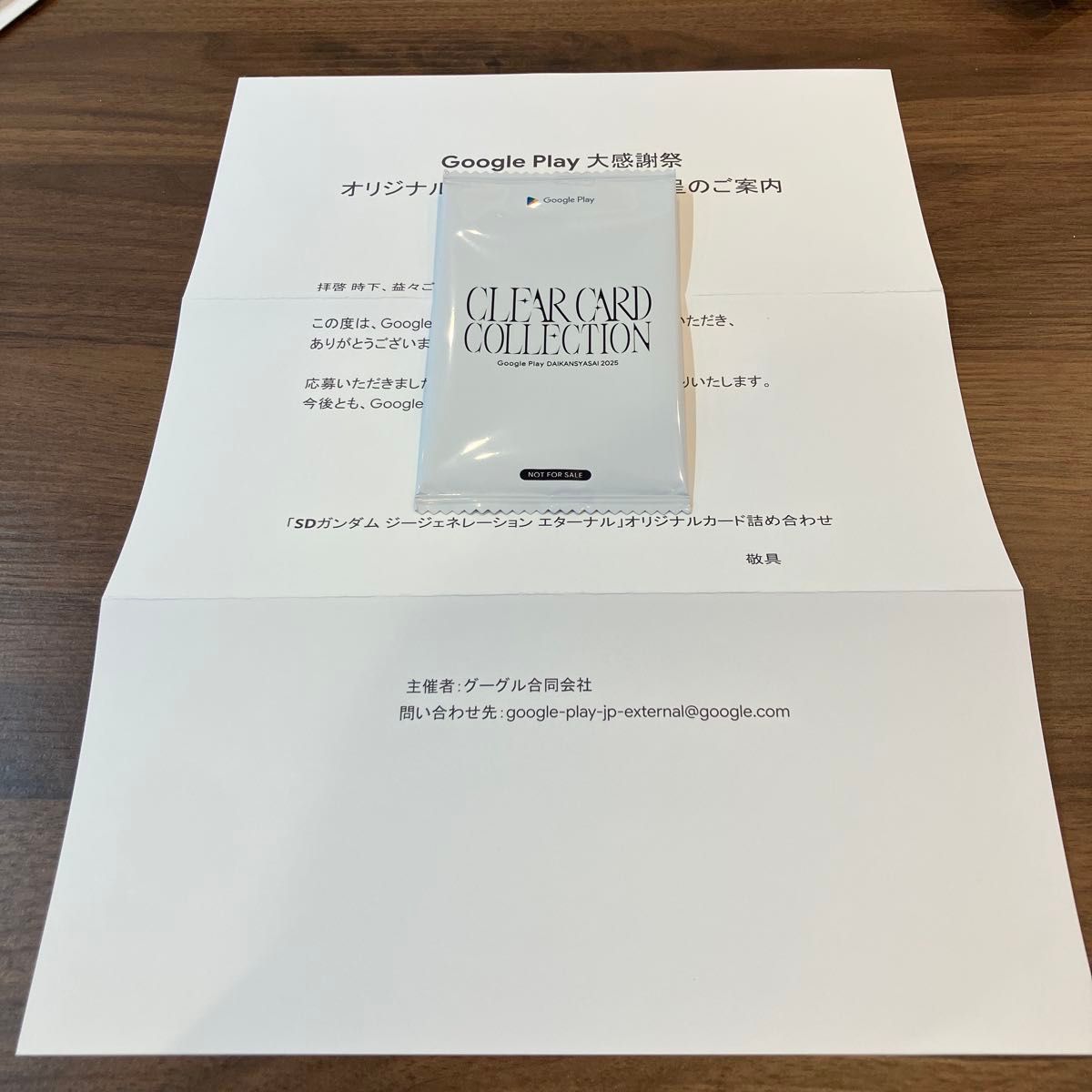 Google Play 大感謝祭 ガンダム 2025 オリジナルカード｜Yahoo!フリマ