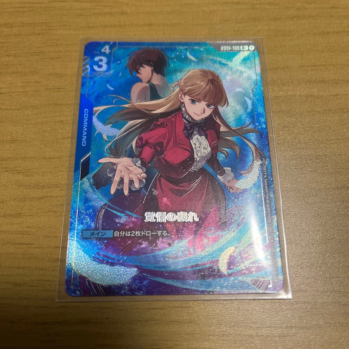 覚悟の表れ ガンダムカードゲーム プロモ パラレル ガンダムW