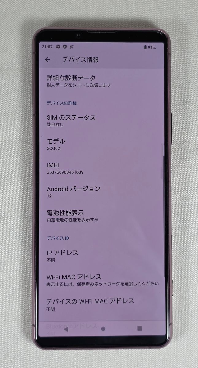 Xperia 5 II SOG02 au ネットワーク利用制限◯ 紫｜Yahoo!フリマ（旧