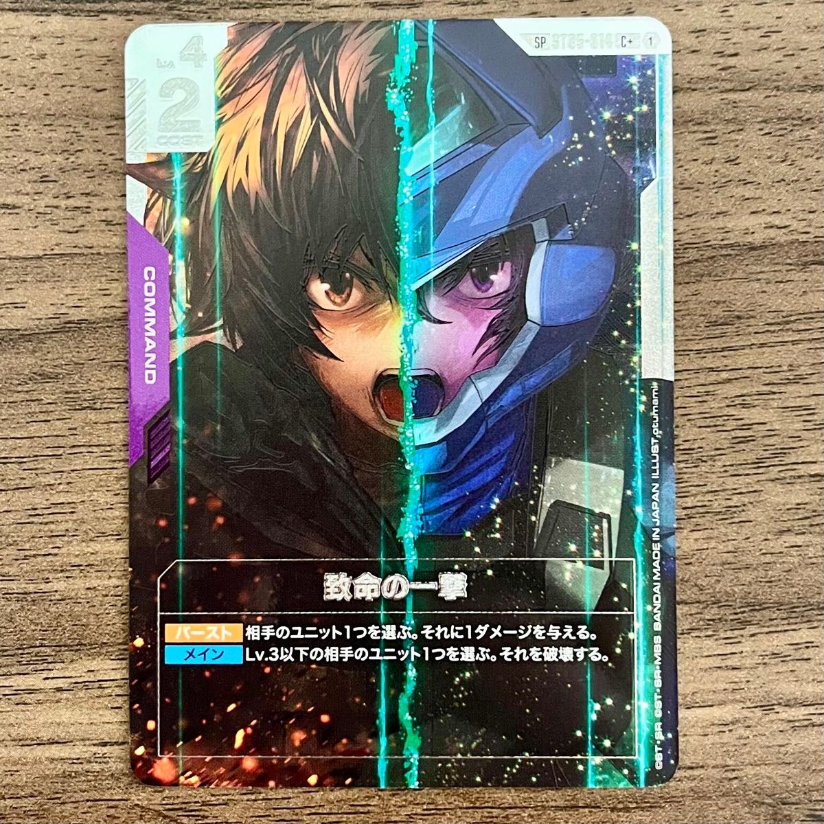 ガンダムカードゲーム 致命の一撃 SP パラレル 刹那 GD03｜Yahoo