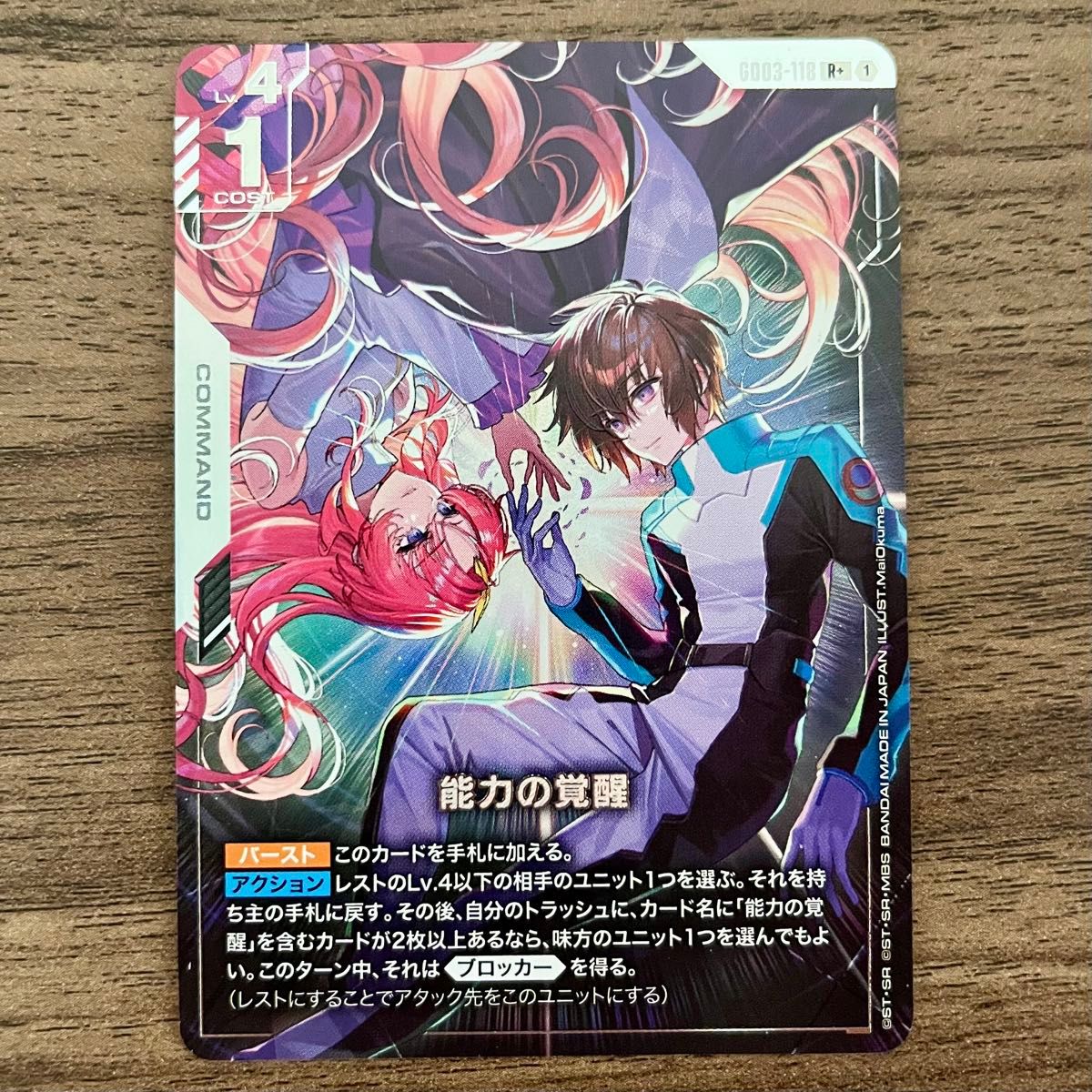 ガンダムカードゲーム 能力の覚醒 パラレル R+ キラ ラクス｜Yahoo