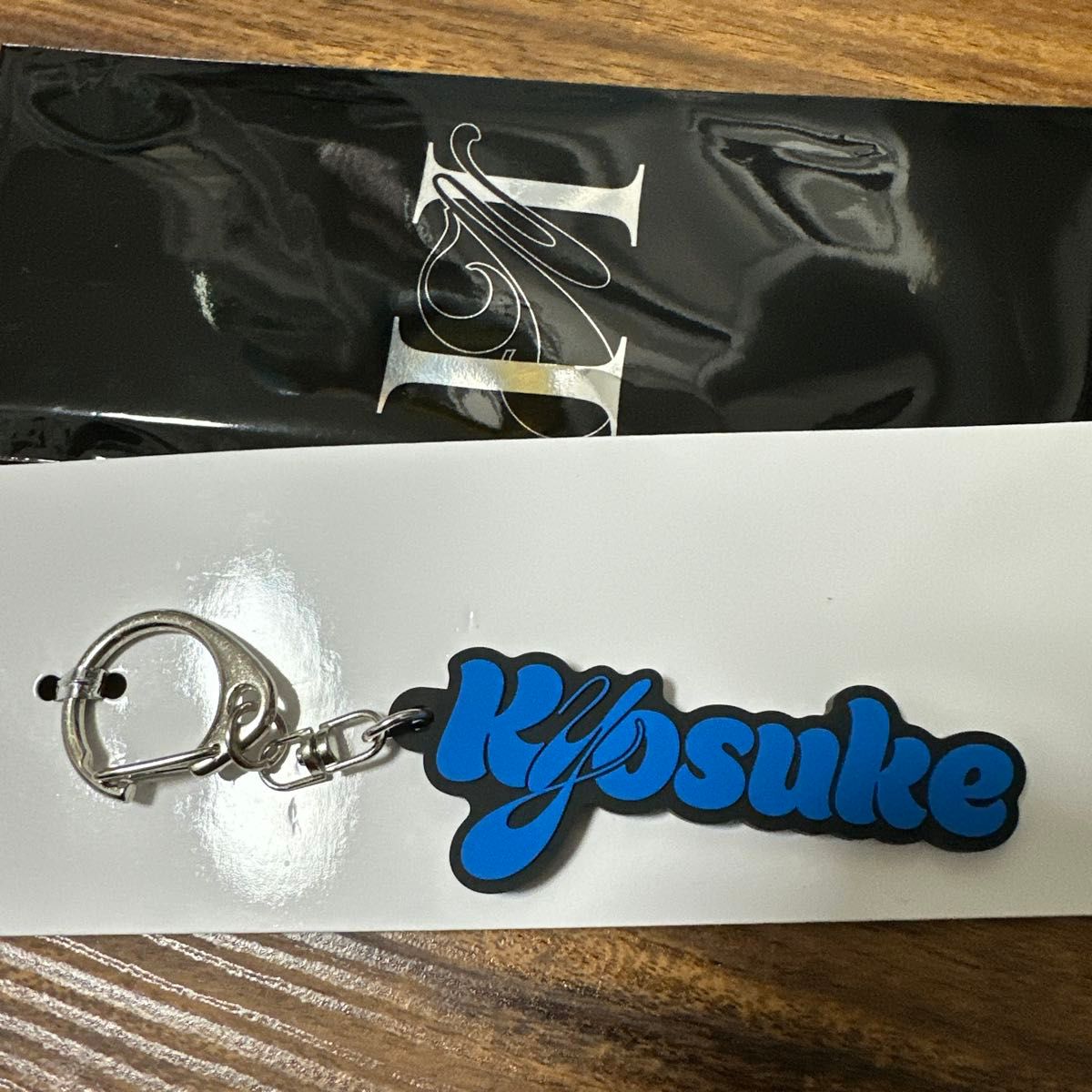 INI 藤牧京介 ネームキーホルダー ポップアップ｜Yahoo!フリマ（旧