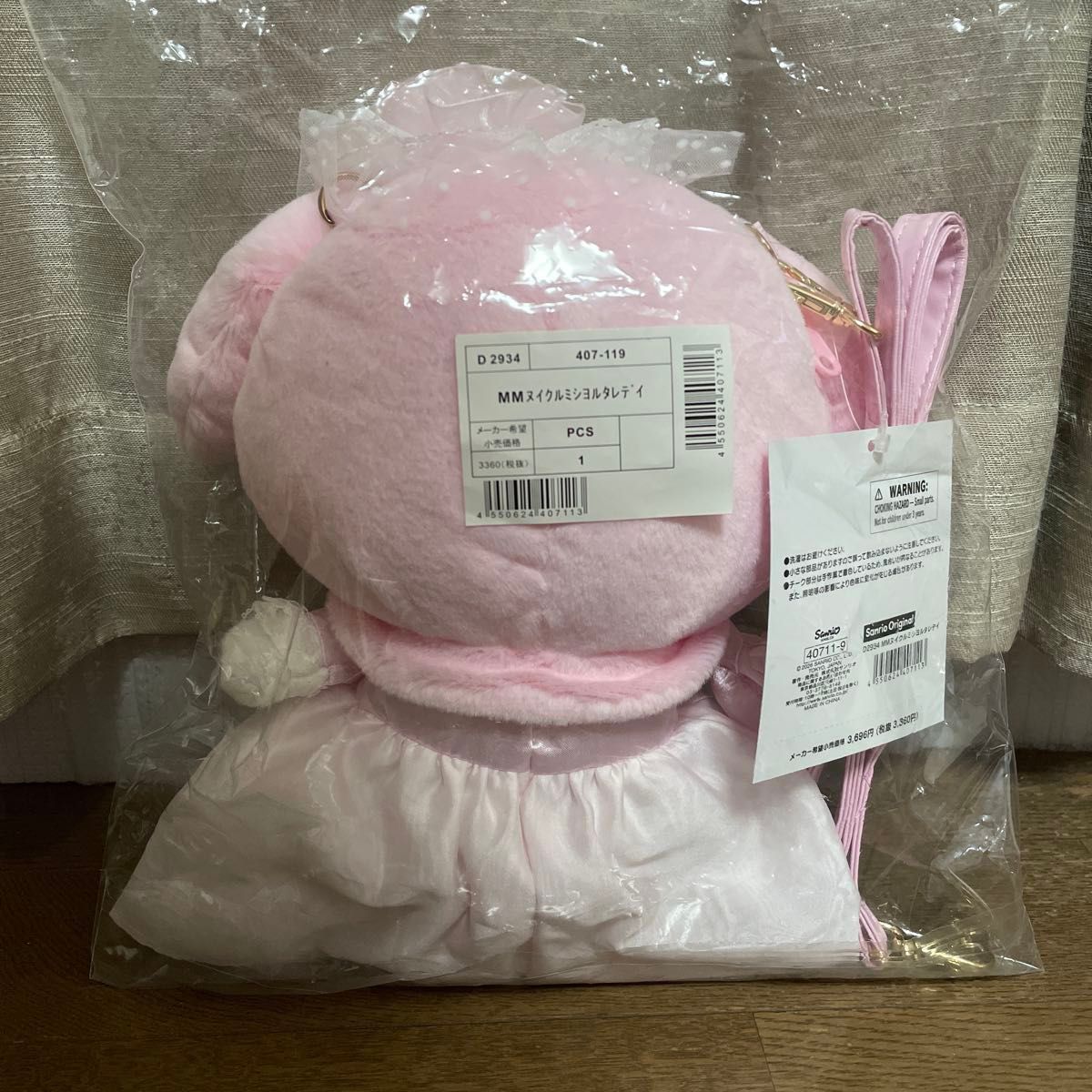 レディマイメロディ マイメロ ぬいぐるみ風 ショルダーバッグ サンリオ