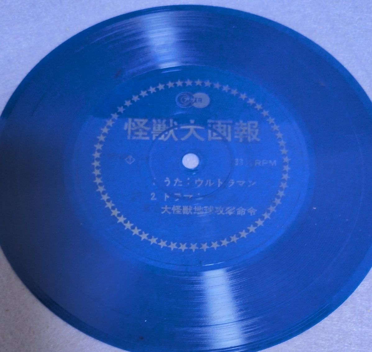 怪獣大画報 P-79 ウルトラマン ウルトラセブン 鳴き声入り迫力ドラマ