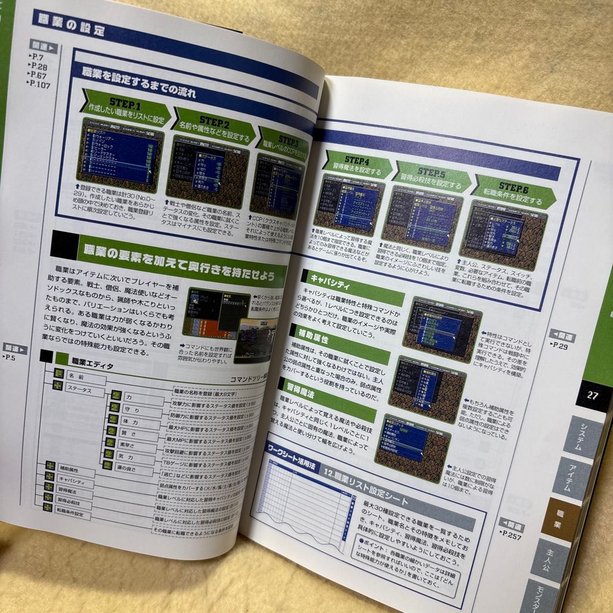 F）RPGツクール4 公式ガイドブック ファミ通／責任編集｜Yahoo