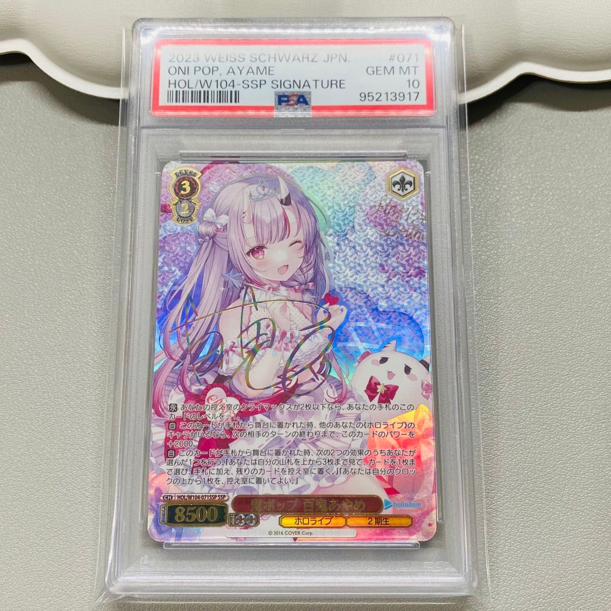 箔押し)未来へ一緒に 百鬼あやめ(SSP) PSA10 箔押し)未来へ一緒に 百鬼