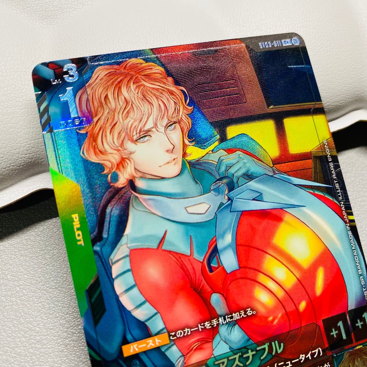 ガンダムカードゲーム シャア・アズナブル パラレル ベータ st03-011 β