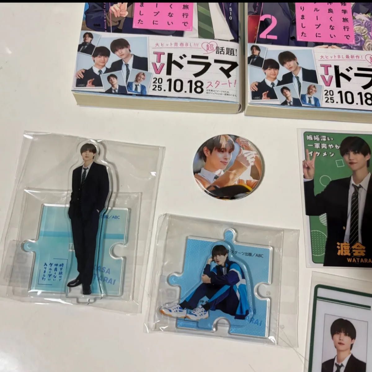 修学旅行で仲良くないグループに入りました 修仲 渡会紬嵩 簡秀吉