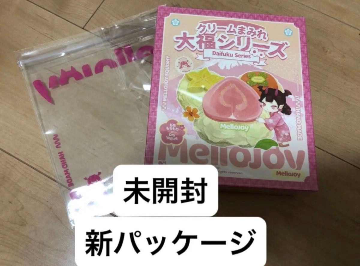 Mellojoy メロジョイ 大福シリーズ シュリンク付 未開封｜Yahoo!フリマ