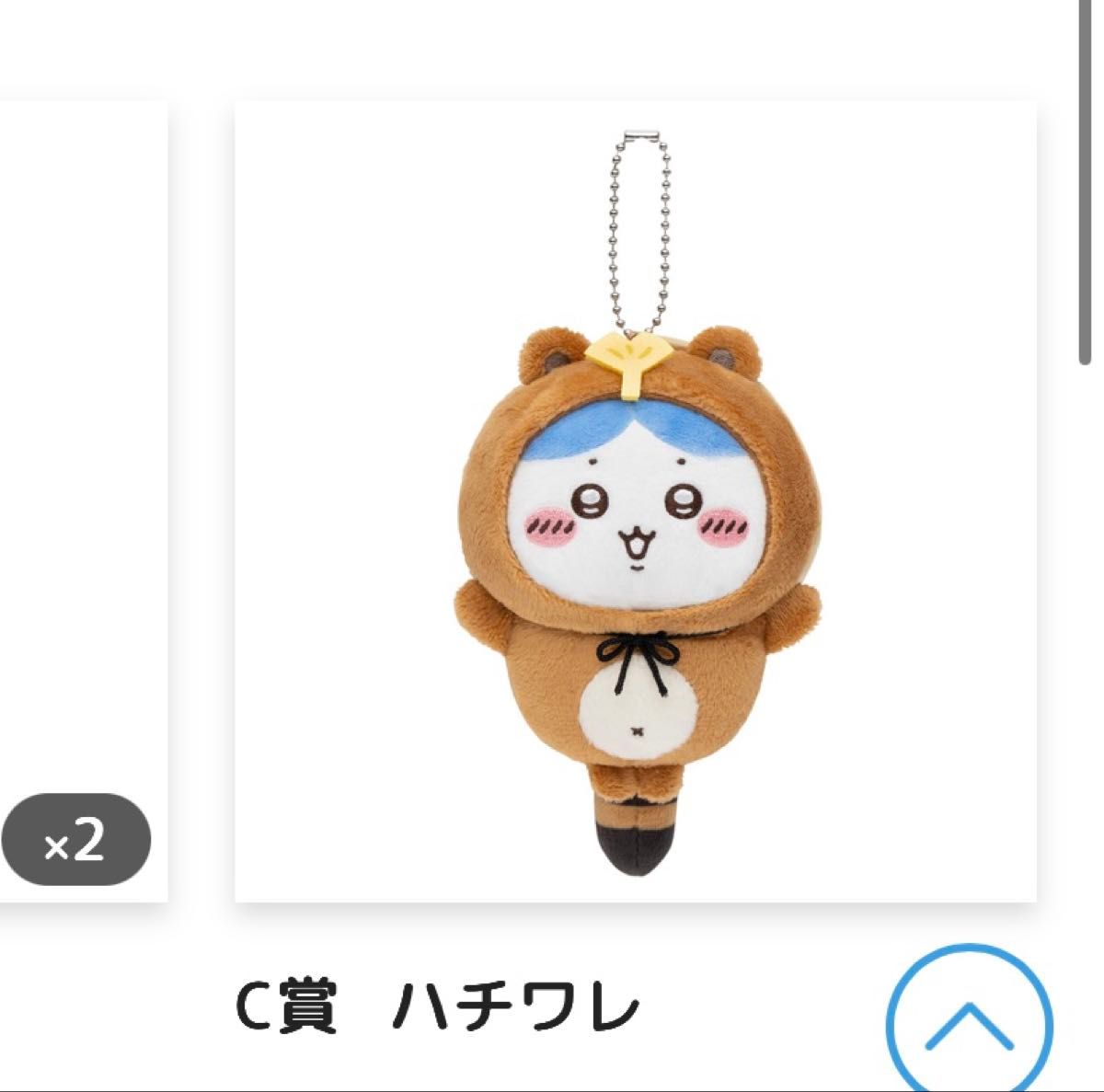 たぬきだもんくじ ちいかわ C賞 ハチワレ｜Yahoo!フリマ（旧PayPayフリマ）