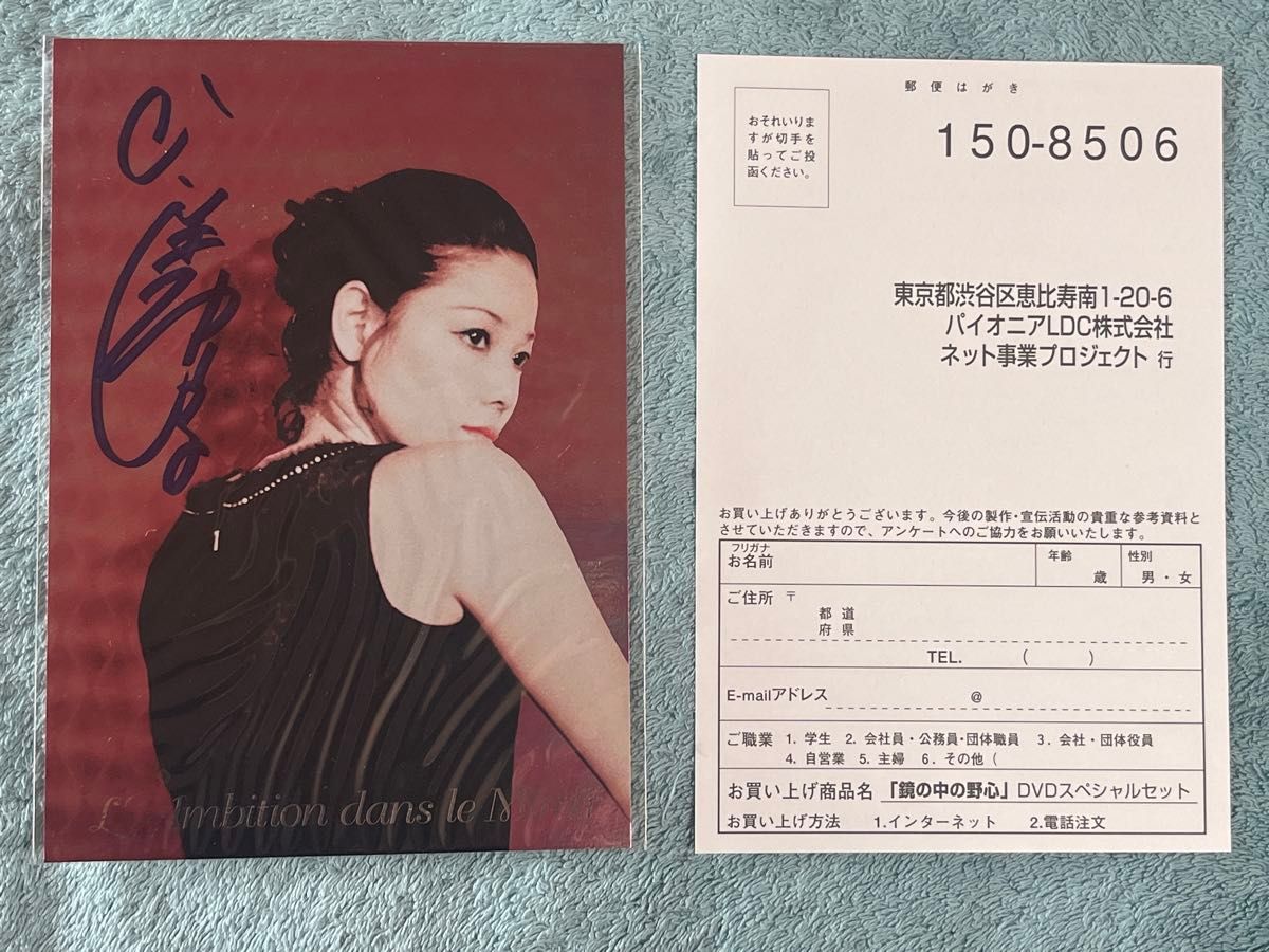 鏡の中の野心 DVD ひし美ゆり子 ポストカード ブックレット ポスター