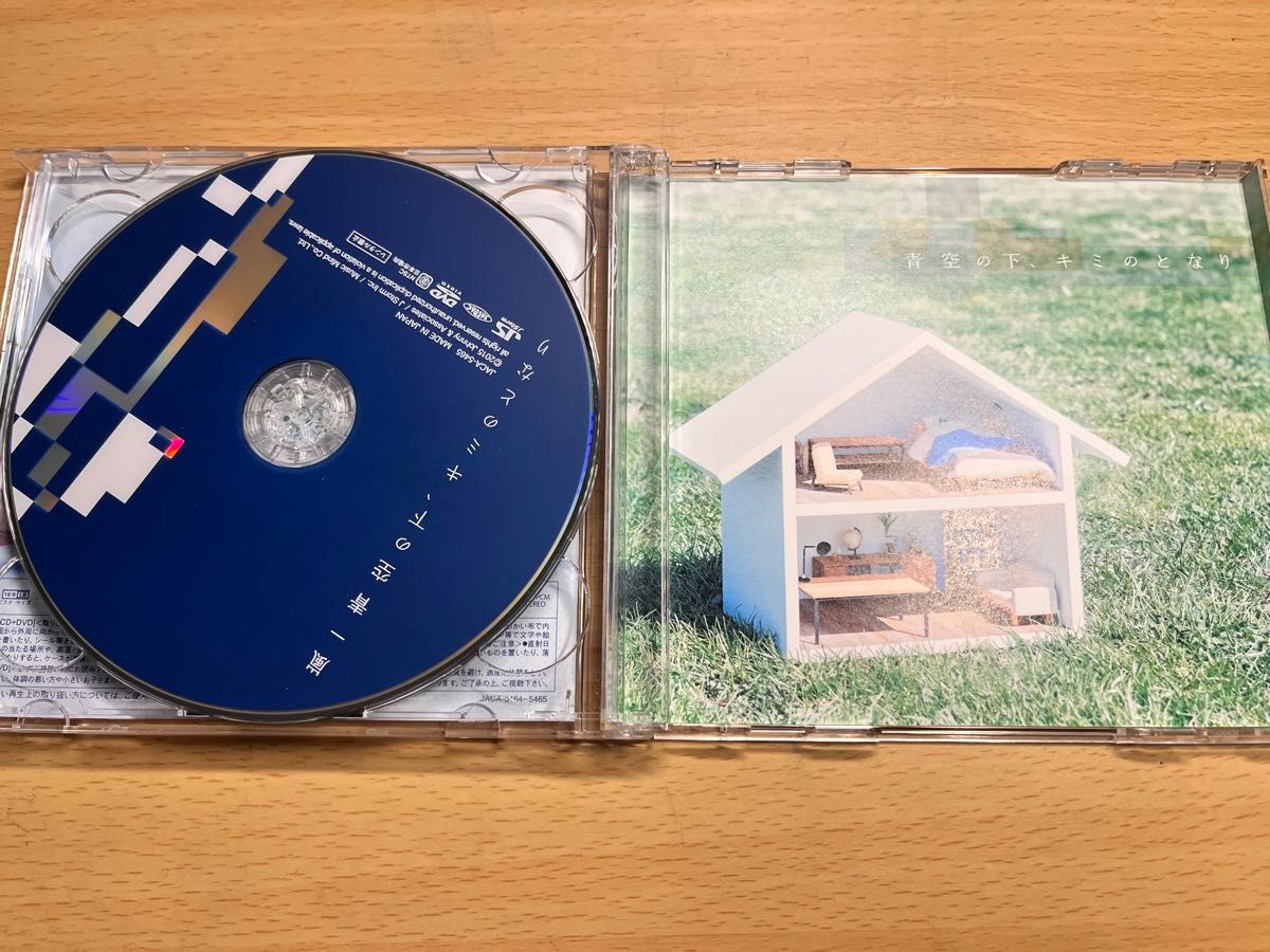嵐 青空の下 キミのとなり CD DVD｜Yahoo!フリマ（旧PayPayフリマ）