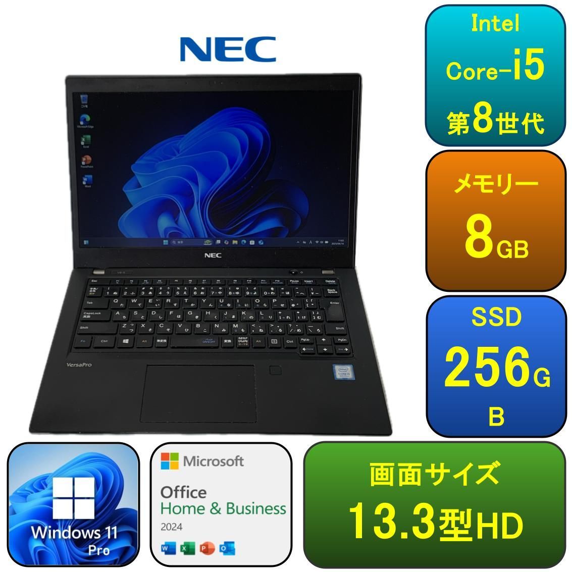 N04B【美品】NEC 13.3型/i5第8世代/8GB/256GB j N04B【美品】