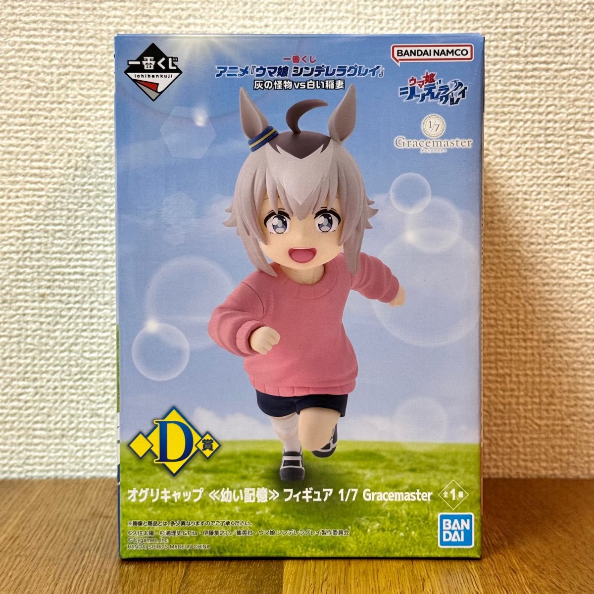 一番くじ ウマ娘 シンデレラグレイ D賞 オグリキャップ 幼い記憶