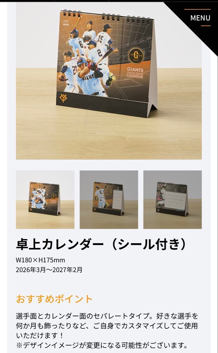 新品】読売ジャイアンツ（巨人）2026年ファンクラブ リュック