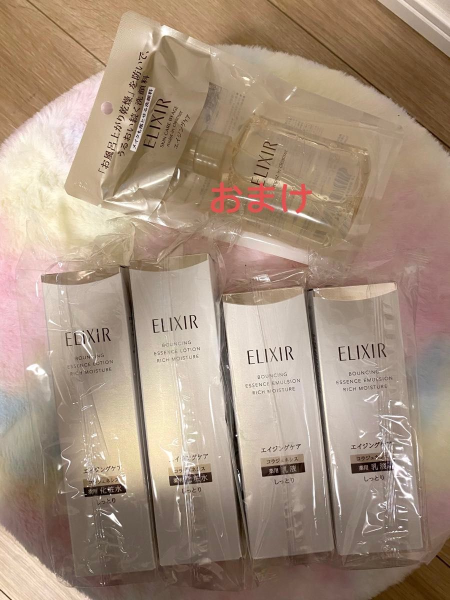 新発売エリクシールリフトモイストコラジェネシス ローション