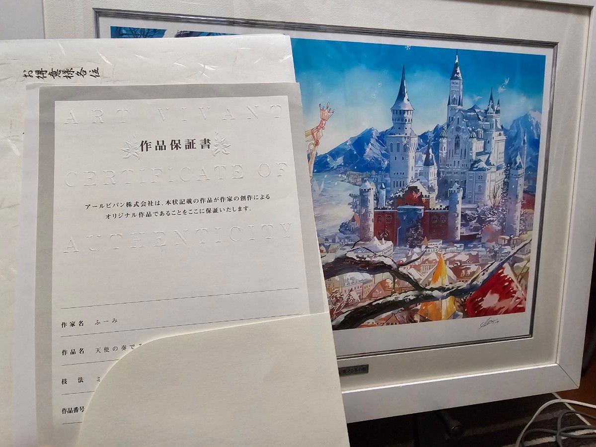 アールビバン 版画 ふーみ 天使の奏でる冬の街 元箱保証書あり｜Yahoo