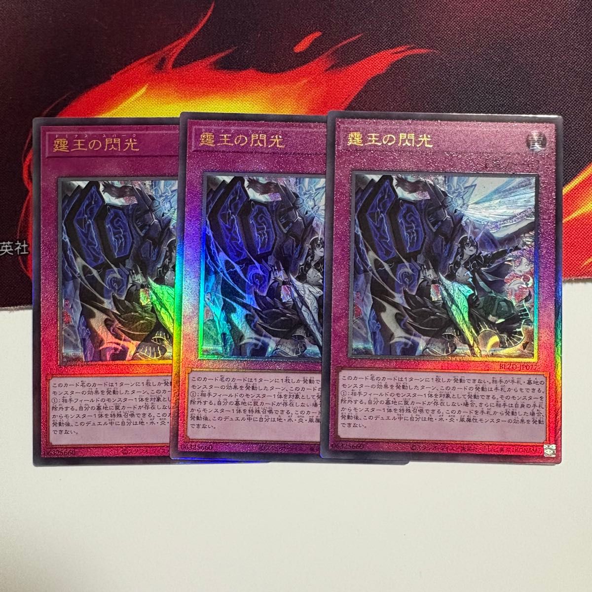 遊戯王 霆王の閃光 レリーフ ドミナススパーク｜Yahoo!フリマ（旧