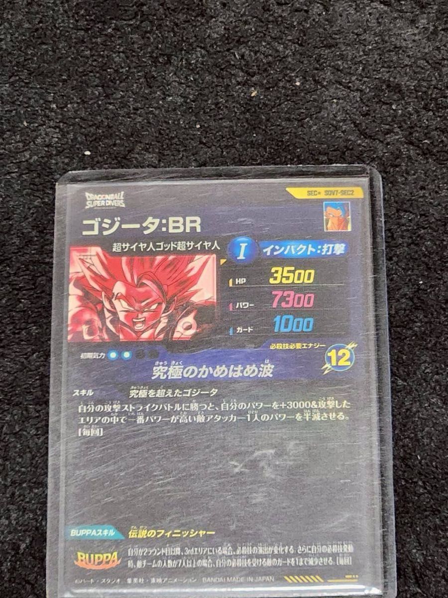 SDV7-SEC2 ゴジータ パラレル ドラゴンボール スーパーダイバーズ sdv7