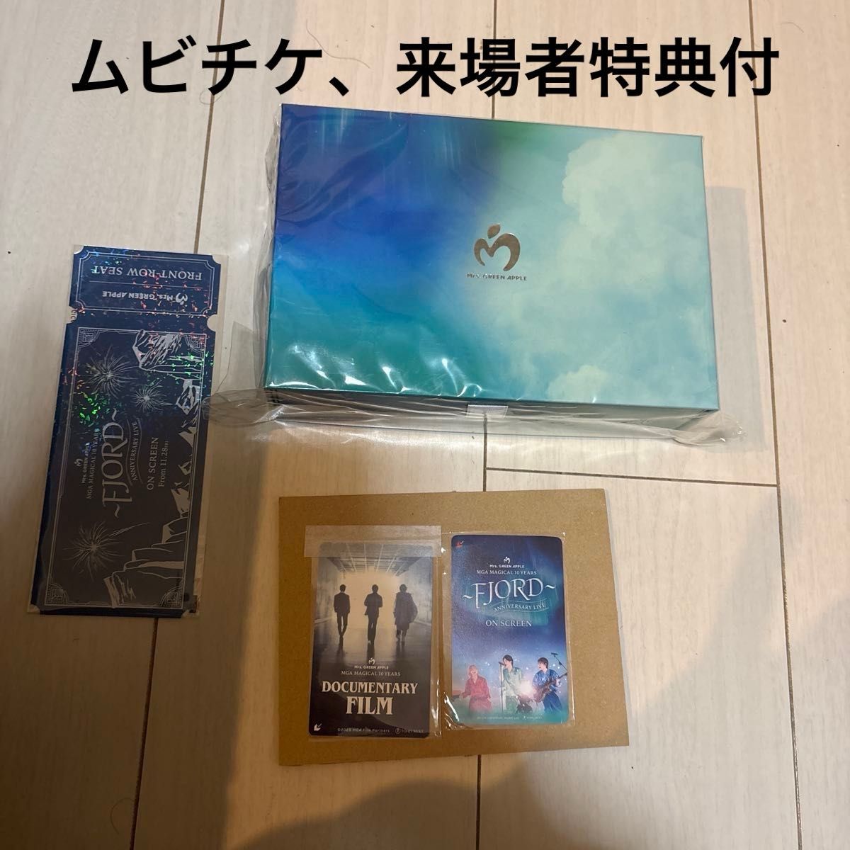 Mrs.GREEN APPLE フィヨルドアクリルフレーム☆使用済みムビチケ付 MGA