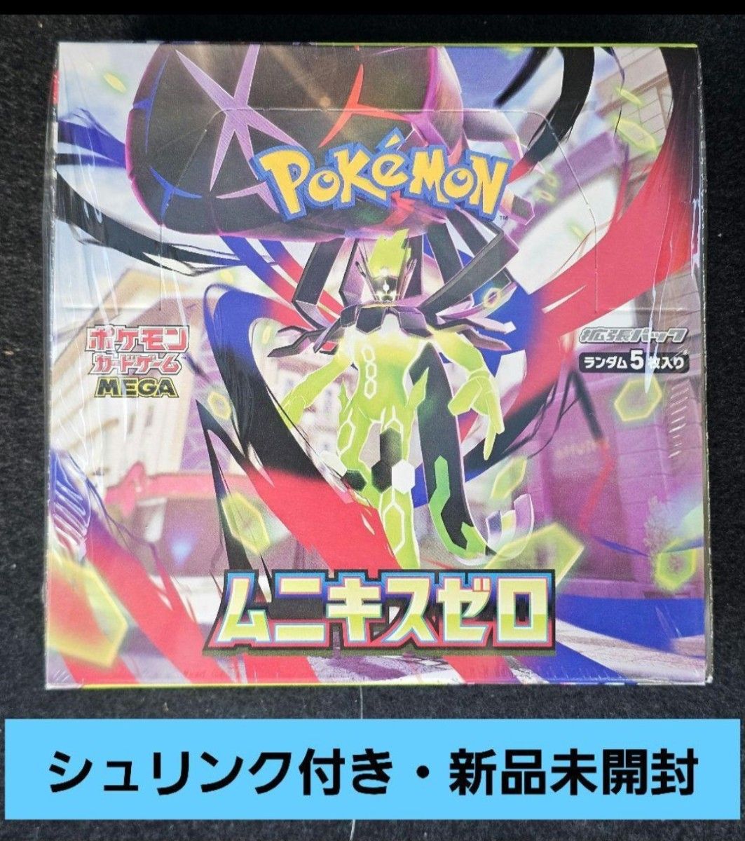 ポケモンカード ムニキスゼロ 新品未開封 シュリンク付き 1BOX｜Yahoo