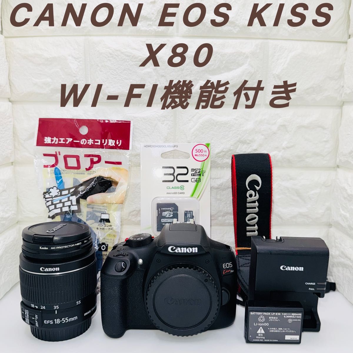 Canon EOS Kiss X80 一眼レフカメラ SDカード付き wi-fi機能搭載