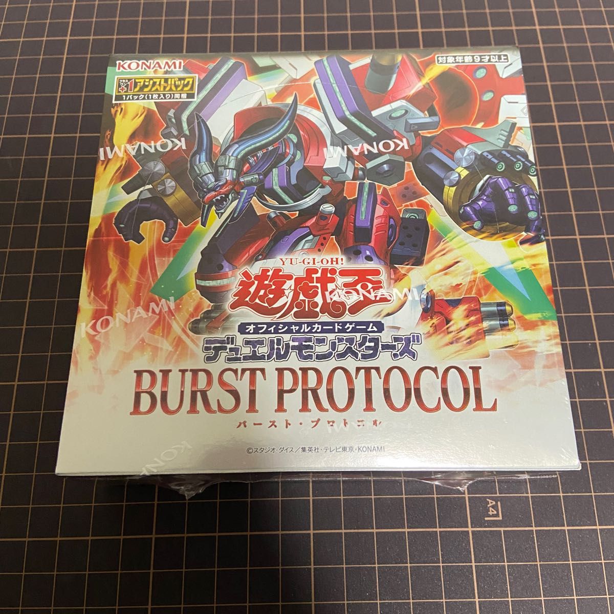 遊戯王 バーストプロトコル 未開封シュリンク付き4BOX 遊戯王 バースト
