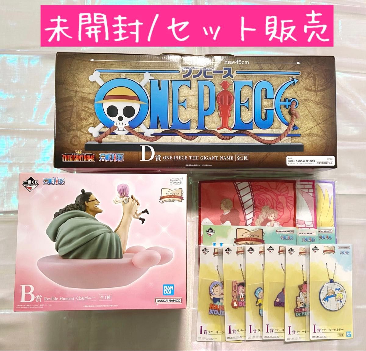 新品 未使用 未開封 一番くじ ワンピース ドラマティックメモリーズ