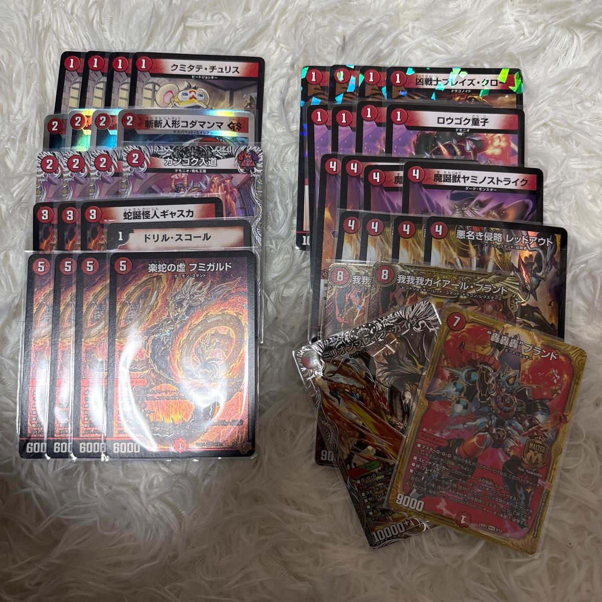 あ*る様 高レート デュエルマスターズ 赤単フミガルド レッドアウト金