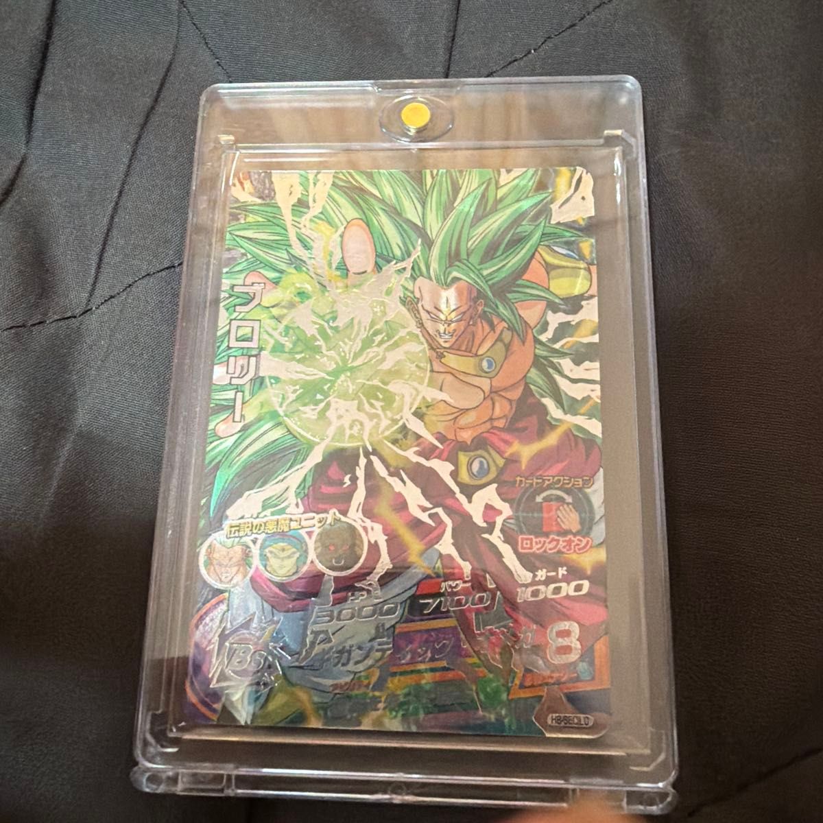 YU【相場が上がっても必ず発送します！】 旧弾 H8-SEC ブロリー YU【