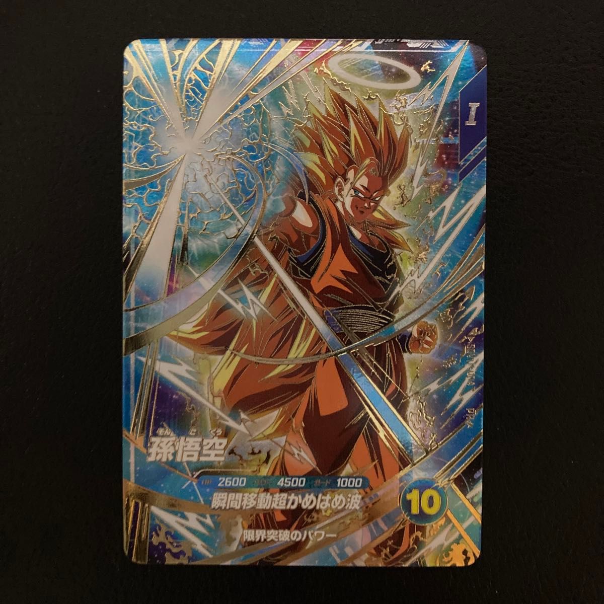 ドラゴンボールスーパーダイバーズ SDVTP-004 パラレル 孫悟空 SDVTP