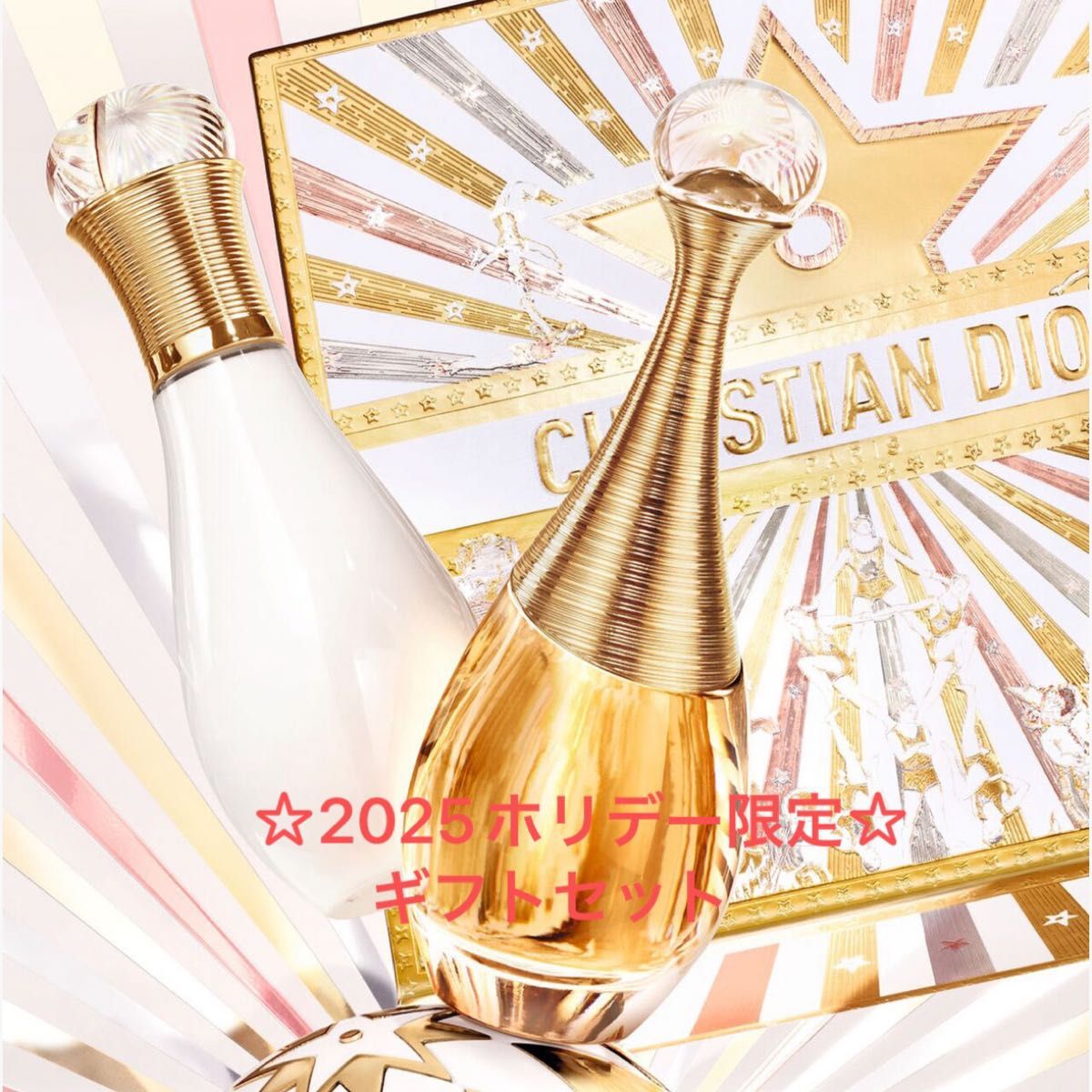 2025ホリデー限定】DIORジャドール オードゥ パルファン コフレギフト