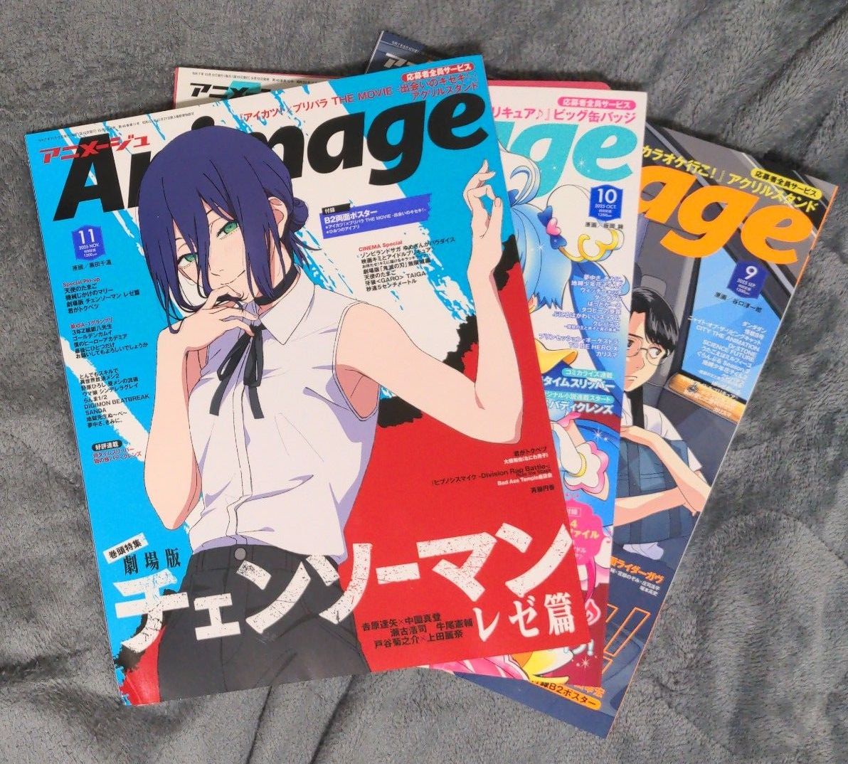Animage アニメージュ 2025年9月号 10月号 11月号 付録付き【3冊セット