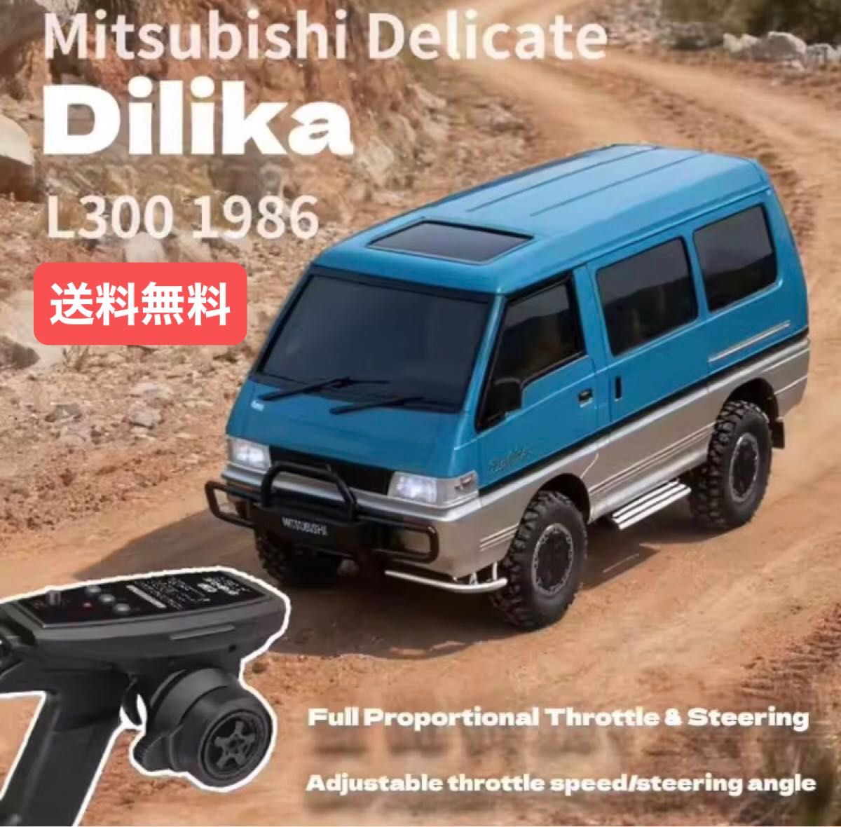 1/12三菱デリカ L300 1986 4WD クローラーラジコン｜Yahoo!フリマ（旧