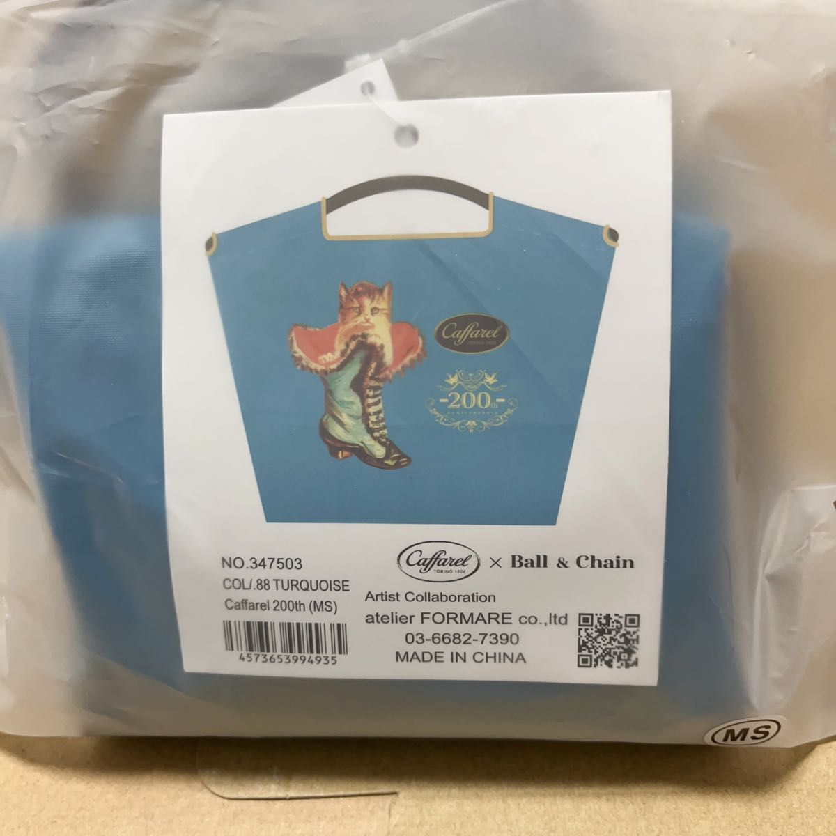 ボールアンドチェーン カファレル Ball&Chain Caffarel MSサイズ