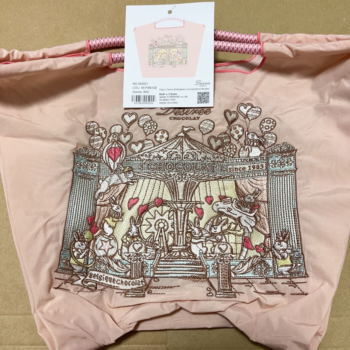 ボールアンドチェーン デジレー Desiree Ball&Chain MSサイズ コラボ