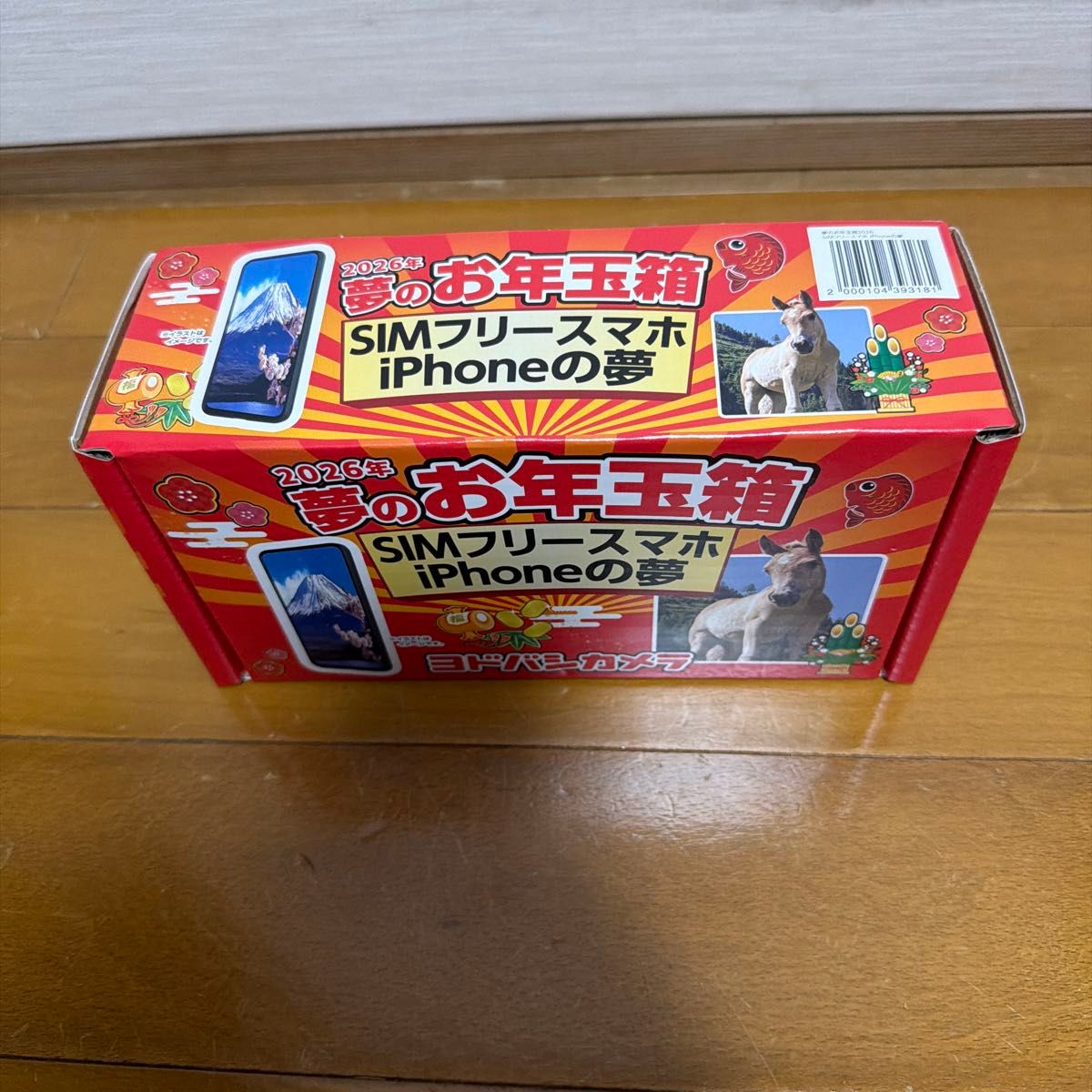 新品未開封 ヨドバシカメラ 2026年 夢のお年玉箱 SIMフリースマホ