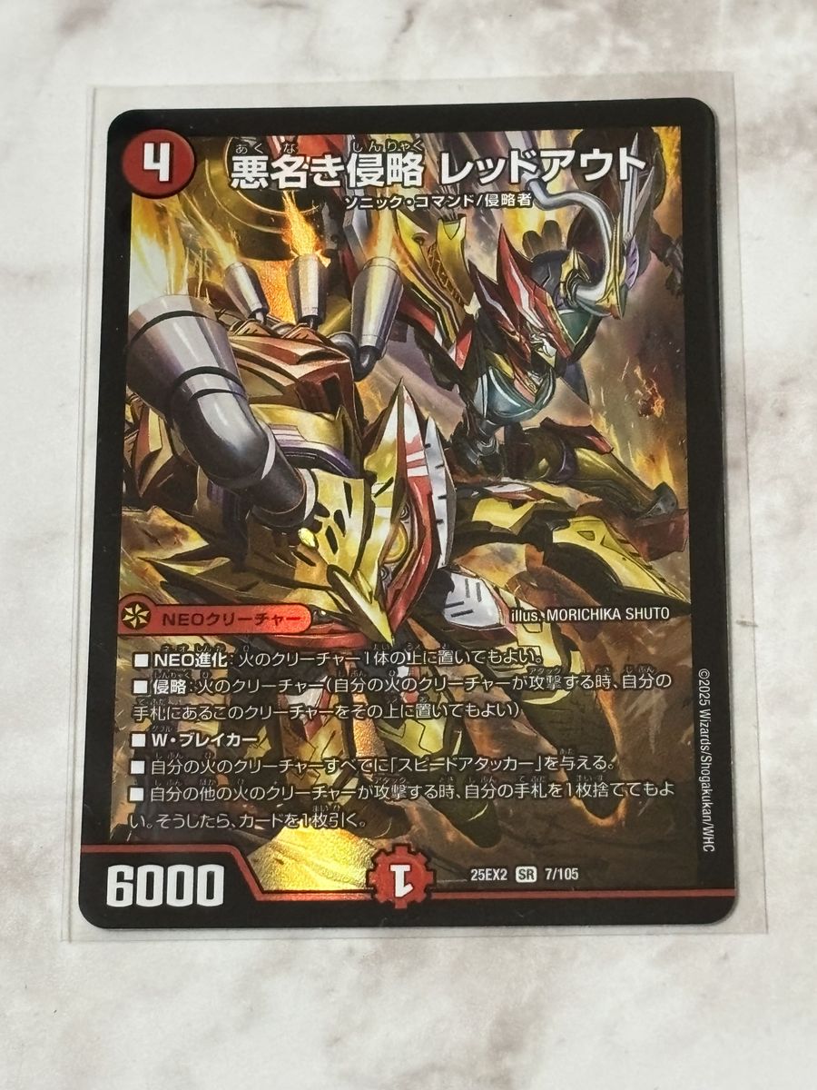 悪名き侵略 レッドアウト 金 4枚 シークレット max 悪名き侵略 レッド